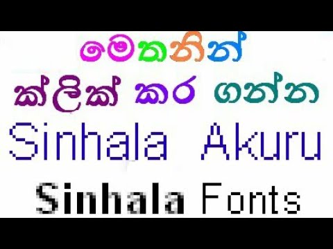 madura sinhala fonts free download